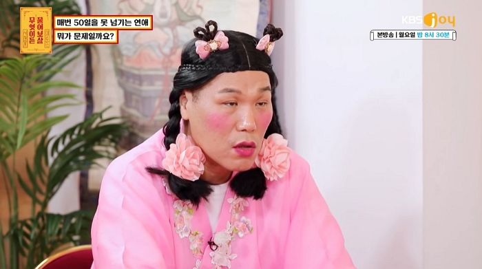 연애할 때마다 50일 못 넘기고 차이는 23세 고민남에게 서장훈·이수근이 날린 팩폭