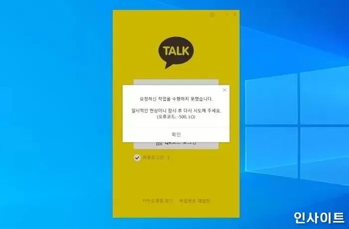 카톡 먹통 사태 후 ‘재설치’ 메시지 오면 절대 클릭하지 말고 삭제해야 하는 이유