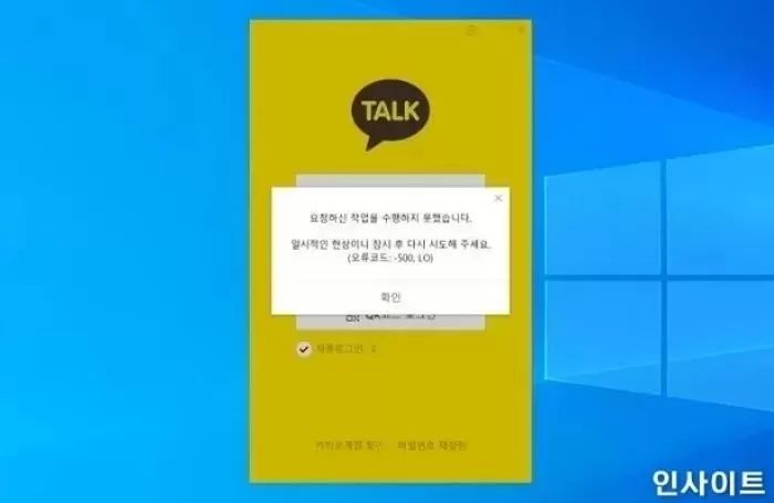 “카카오톡 안되니 인간관계 정리된 느낌”...스타들이 카톡 먹통 반긴 이유