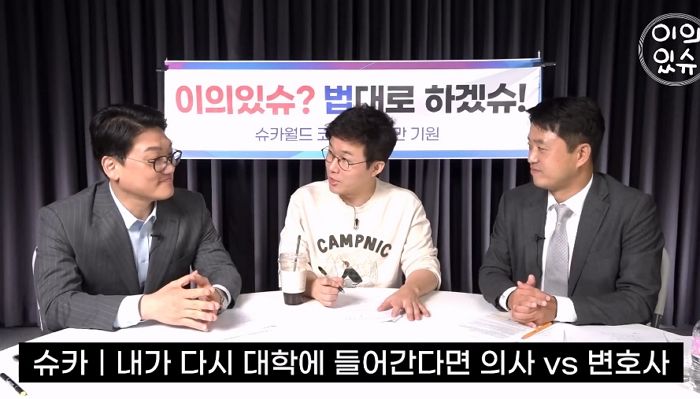 현직 변호사들에게 “의사가 좋냐? 변호사가 좋냐?” 물었더니...결과가 놀랍습니다