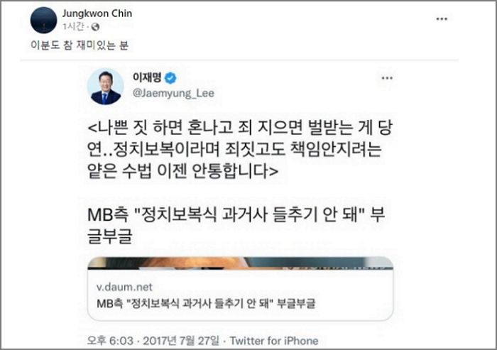 진중권이 재밌다며 꺼낸 ‘이재명의 5년 전 글’, 내용이 뭐길래...