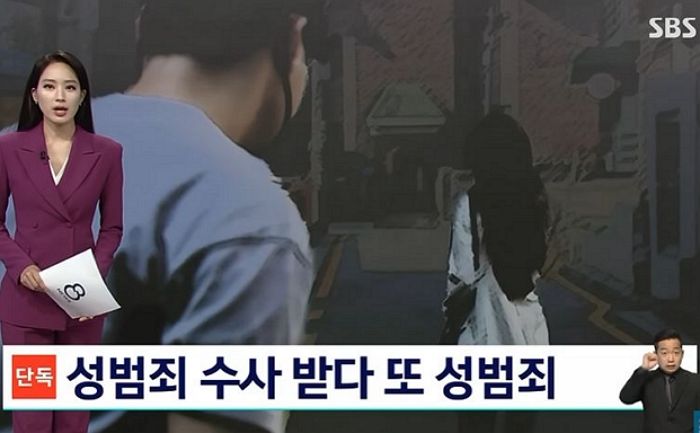 “중독되면 마약만큼 무서워” 성범죄 수사 받던 중 여성 쫓아가 범행하다 붙잡힌 성범죄자 (영상)