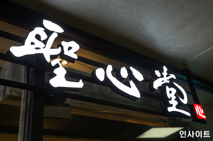 매출 수익 15% 무조건 전 직원에게 성과급으로 나눠 준다는 ‘성심당’ (+복지 수준)