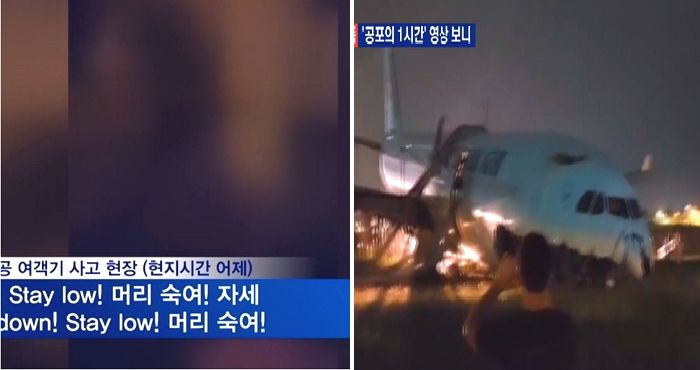 “머리 숙여”...대한항공 세부 활주로 이탈사고 당시 기내 모습 담긴 영상 공개됐다