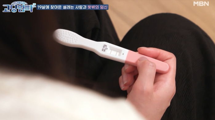 남편 불륜·폭행으로 둘째 유산한 고딩맘 “아직 전남편 생각나”