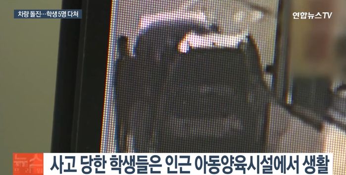 중앙선 넘어 인도 돌진한 차량...이른 아침 학교 가는 초등학생들 들이 받았다 (영상)