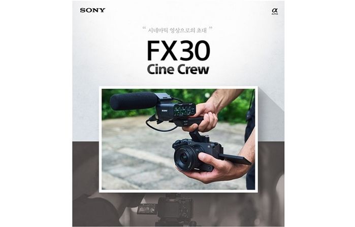 시네마틱 영상 제작할 ‘FX30 Cine Crew’ 모집하는 ‘소니코리아’