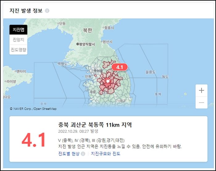 “잠결에 재난문자 봤다가 ‘북한군’ 쳐들어온 줄 알고 깜짝 놀랐습니다”