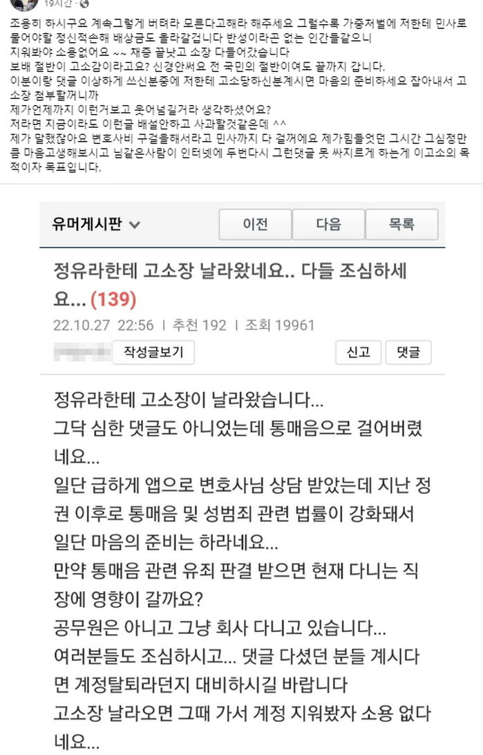 “정유라한테 고소장이 날라왔습니다” 보배드림 악플러의 뒤늦은 후회 (+댓글 수위)