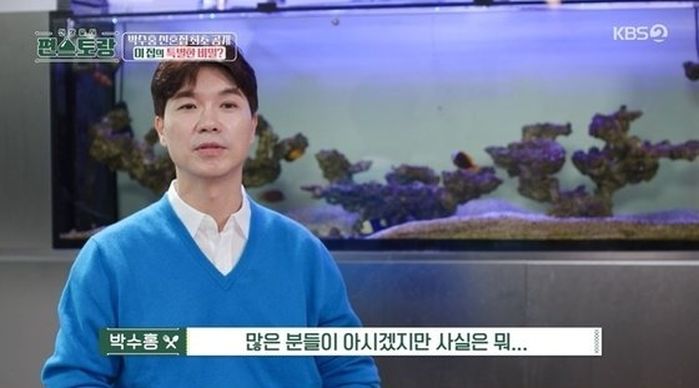 박수홍이 23살 연하 아내 얼굴 공개하겠다고 밝힌 시점