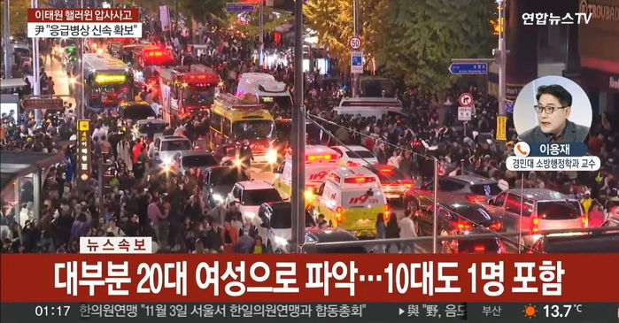 “희생자 대부분 20대 여성으로 파악돼...10대도 1명 포함 ”