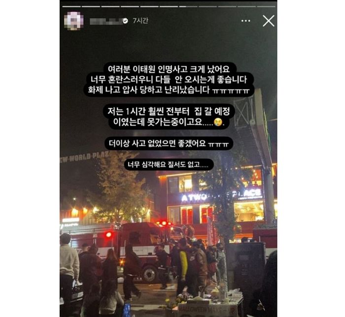 유명 유튜버 선여정, ‘이태원 참사’ 당시 현장 위험성 알리려 ‘인스타’에 경고했다