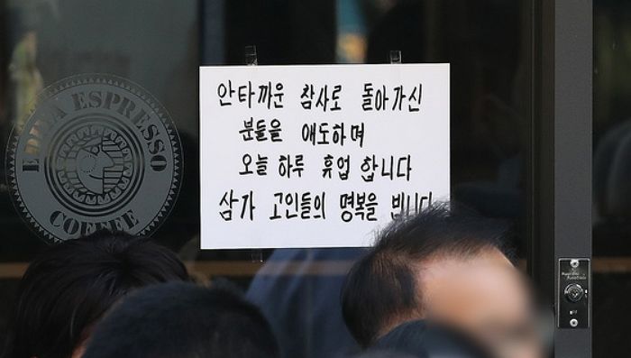 ‘이태원 참사’ 현장 주변 클럽·식당 등 100여 곳 문 닫는다...서울시 모든 축제 중단