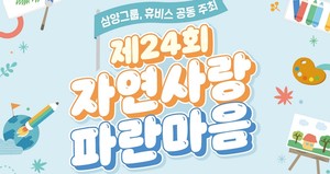 파란마음 이미지