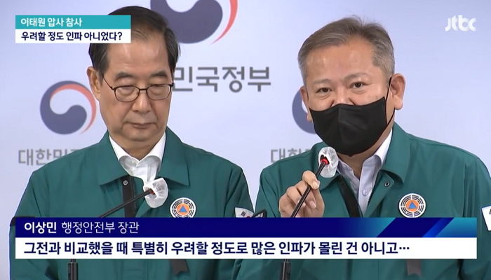 154명 사망했는데...이상민 행안장관 “이태원 인파, 특별히 우려할 정도로 많이 몰린 건 아냐”