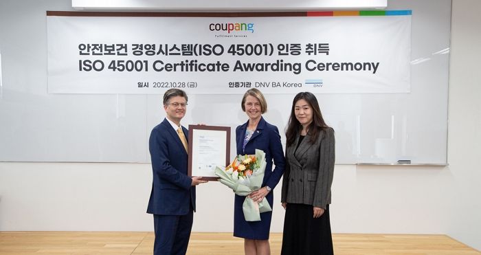 쿠팡, 전국 풀필먼트 작업장 ISO 45001 취득했다