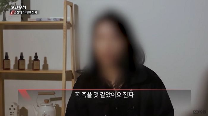 이태원 참사 현장서 뭐라도 돕고 싶었던 젊은 여성이 시신 찾아다니며 한일