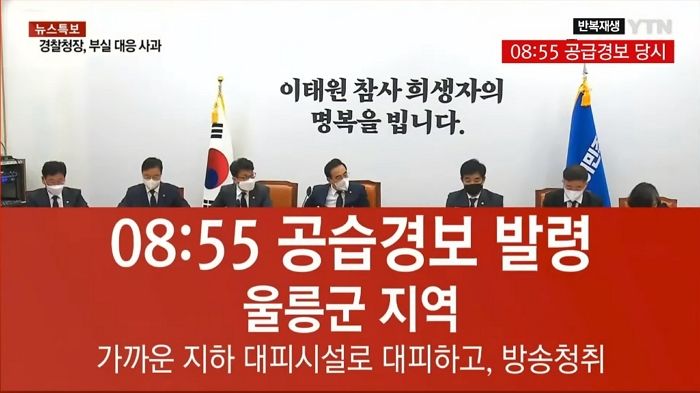 울릉도에 ‘공습경보’ 내려지자 주민들이 어리둥절하다 반응했던 6가지 이유