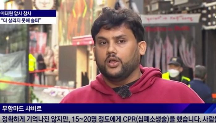 한국에 휴가 왔다가 ‘이태원 참사’ 현장서 밤새 CPR로 4명 목숨 구한 파키스탄 남성