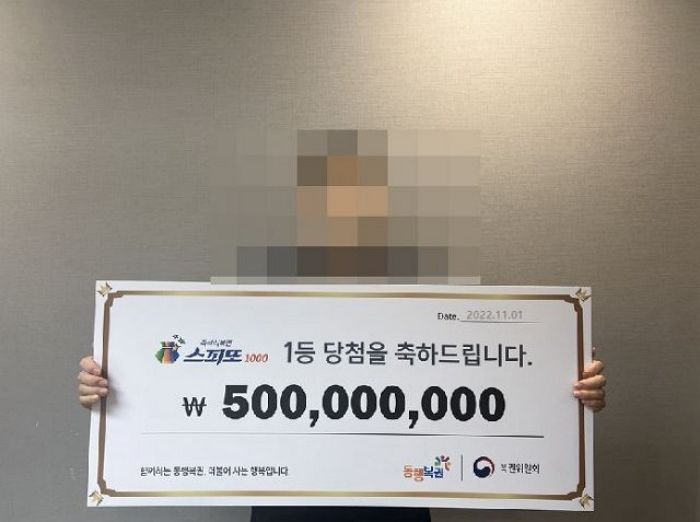 꿈에 이재용 회장 나온 다음날 ‘로또’ 구매한 남성...충격적인 당첨 결과