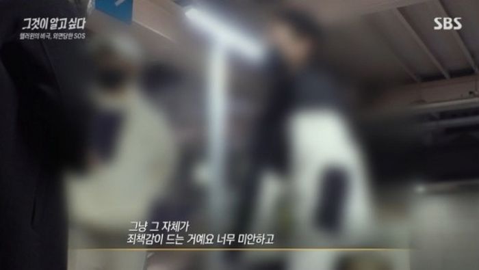 그것이 알고 싶다 이태원 참사 생존자...“눈앞에서 친구 잃어, 살아있다는 자체가 죄책감”