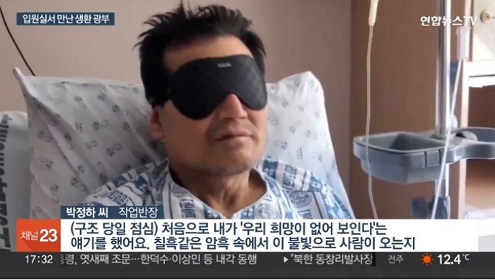 열흘 만에 ‘무사 귀환’한 봉화 광부...“배터리 소진돼 깜빡일 때 두려움 밀려와”