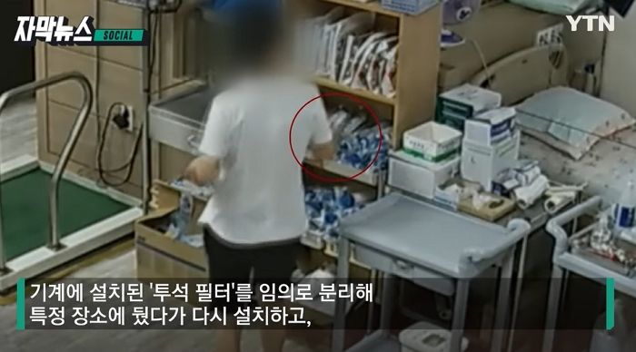 “투석 시작하자마자 통증이”...CCTV에 찍힌 간호사의 충격적 행동