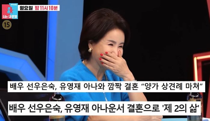 “눈만 마주치면...” 4살 연하 아나운서와 결혼한 선우은숙이 전한 신혼 일상 (영상)