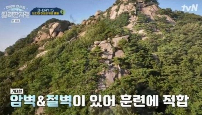 3시간 걸리는 불암산을 박지성이 오르면...그의 기록에 모두가 충격에 빠졌다