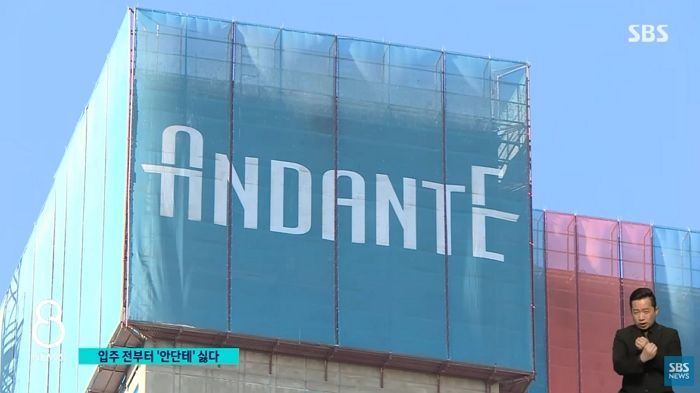 검단지구 LH 아파트 이름 ‘안단테’로 짓자 ‘자이’로 바꿔달라 요청한 입주민들