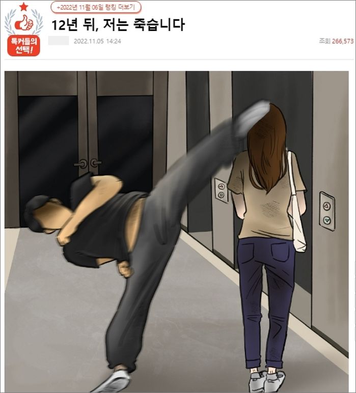 경호업체 직원 ‘돌려차기’에 장애 온 여성이 “12년 뒤 살해당할 것”이라며 벌벌 떤 이유