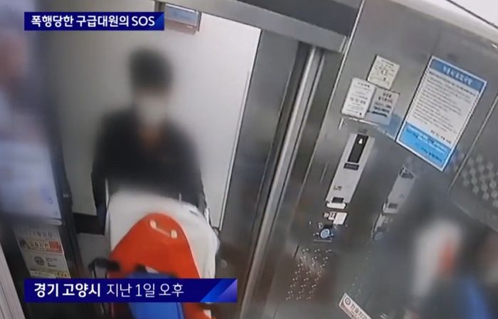 자기 구해주려 출동한 구급대원 폭행해 십자인대 파열시킨 육군 부사관 (영상)