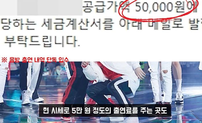 “한 회당 5만 원”...유튜버 이진호가 공개한 아이돌 ‘음악 방송’ 출연료