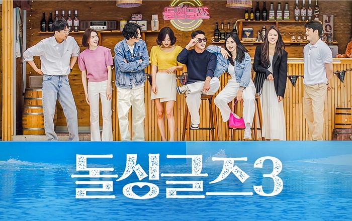“수영복 끈 풀어?”...‘돌싱3’ 물속 스킨십 장면 심의한 방심위가 내린 최종 결론
