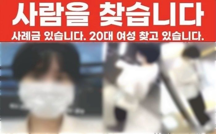 “퇴근 후 ‘가양역’ 부근에서 동생이 실종됐습니다...제발 찾아주세요”
