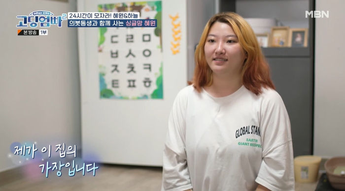 19살에 출산한 ‘고딩엄빠’2 조혜원...새엄마가 버린 의붓여동생까지 책임지고 있었다