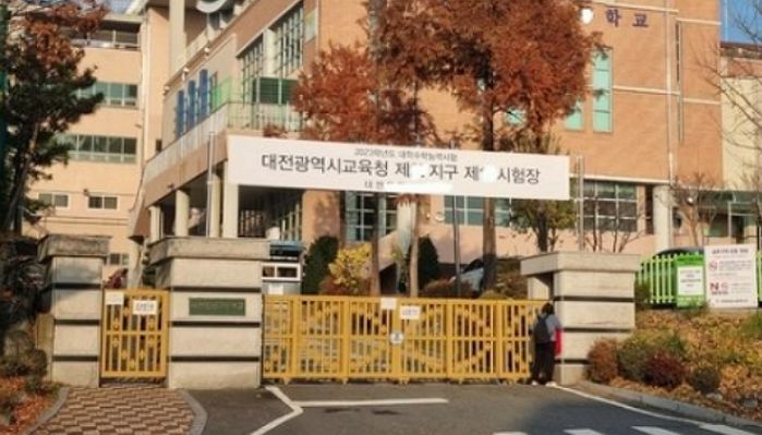 “2023년도 수능 시작”...입실 시간 지나 굳게 닫힌 교문 앞에서 허탈하게 서 있는 지각생
