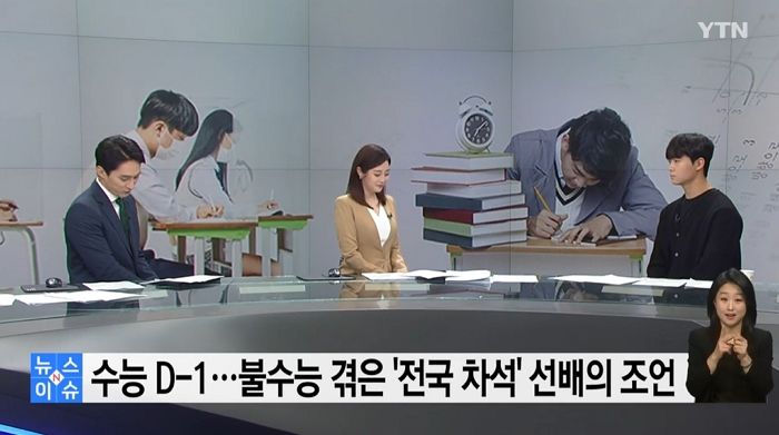 수능 전날 방송서 후배들 응원한 ‘어깨깡패’ 훈남...지난해 수능 성적 공개되자 난리 났다