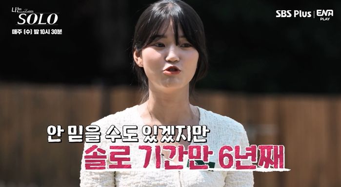 아침부터 찬송가 부르고 예배하더니 자기소개하면서 또 찬송가 부른 ‘나솔’ 여출연자