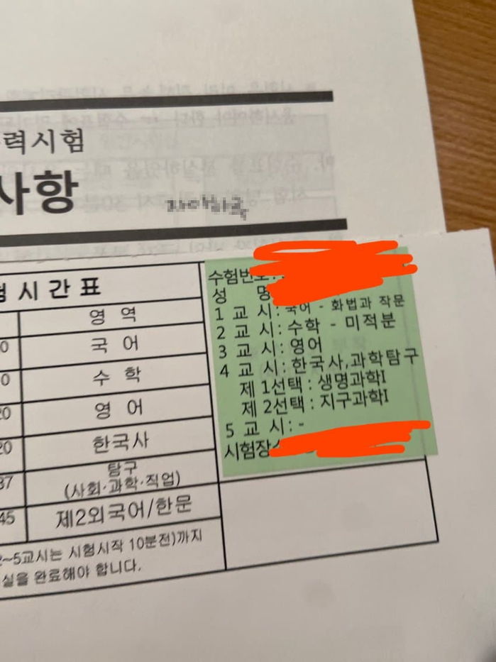 “실시간 수능 탈주했다”...시험 중도포기한 수험생이 엄마에게 보낸 메시지 (+답장)