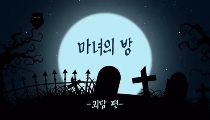 극단적 선택한 여자 연예인 ‘귀신의 장난’으로 죽었다 고인 모독한 KBS키즈 프로그램