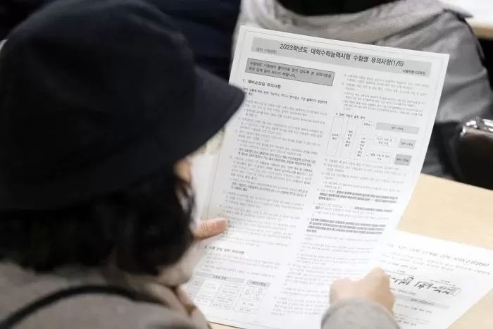 “수능 수학 1번 문제 못 푸는 사람 있냐” 질문에 누리꾼들이 보인 반응