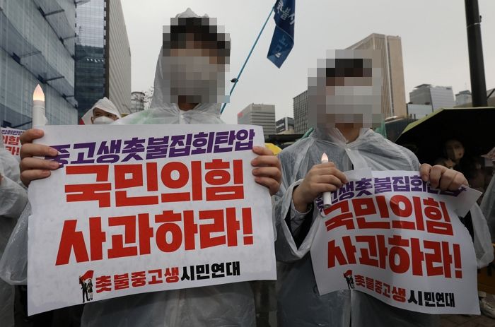 윤석열 퇴진 집회 때 학생들에게 교복 입고 나오라고 요구한 어른들의 정체
