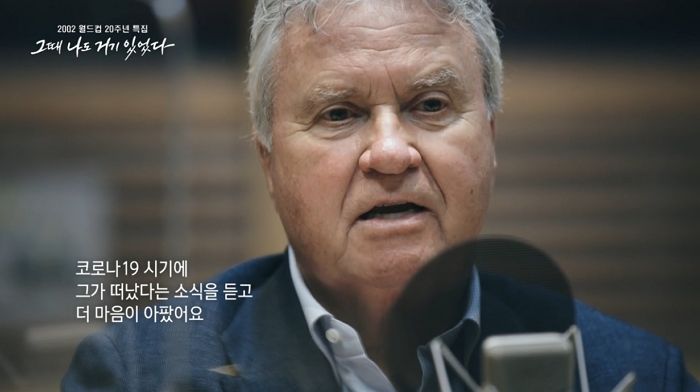 “정말 특별한 친구...” 히딩크 감독이 故 유상철 묘소 찾아가 눈시울 붉히며 건넨 말 (영상)