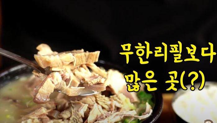 “대구에서 돼지국밥 1만원짜리 시켰는데, 사장님이 저를 고문(?)했습니다”