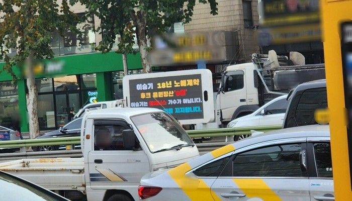 이승기 ‘정산 0원’ 소식 하루 만에 ‘시위트럭’ 출동시킨 팬들의 위엄