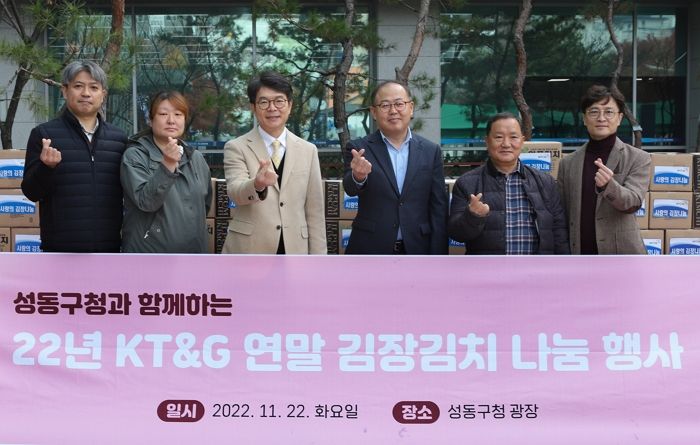 취약계층의 따뜻한 겨울나기 위해 ‘연말 김장김치 나눔 행사’ 진행한 KT&G