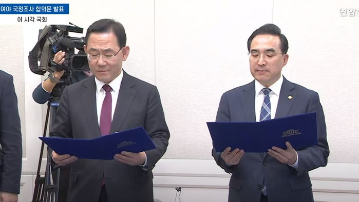 여야 ‘이태원 참사’ 국정조사 협상 타결...예산처리 직후 본격개시