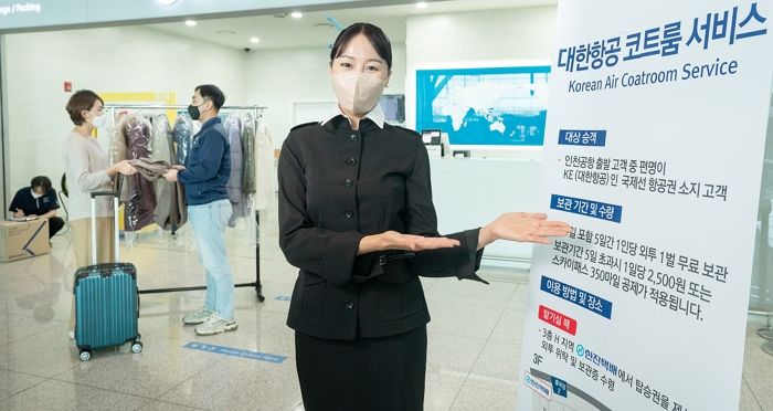 인천국제공항 제2여객터미널에서 ‘코트룸 서비스’하는 대한항공, “무거운 코트는 두고 떠나세요”