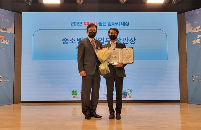 좋은 일자리 창출 기여해 ‘2022 좋은 일자리 대상’ 수상한 브랜드엑스코퍼레이션